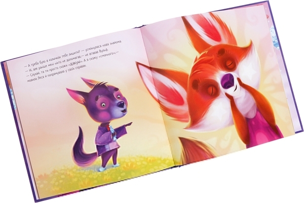 Зворушливі книжки. Давай-но дружити! - Анастасія Меренкова - Pampik - 3