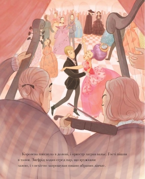 Класичні історії: Лебедине озеро - Літературний переказ Пітера Кловера - Pampik - 7