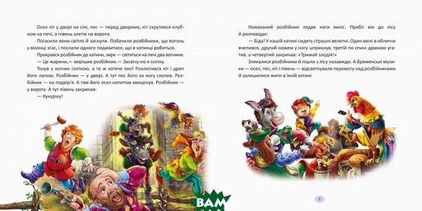 З ворохом радості: Казки з чарівної скриньки - гр. МАГ - Pampik - 2