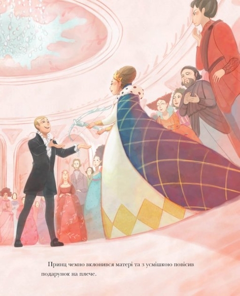 Класичні історії: Лебедине озеро - Літературний переказ Пітера Кловера - Pampik - 4