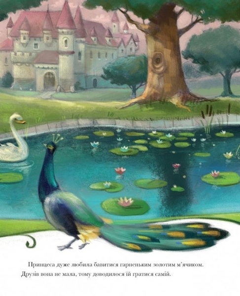 Класичні історії: Принц-жабеня - За мотивами братів Гримм - Pampik - 6