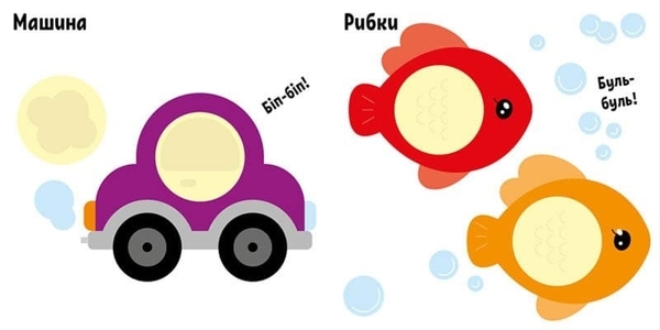 Книга з великими наліпками: Наклей пінгвіна - Мусієнко Н.В. (С1446001У) - Pampik - 2