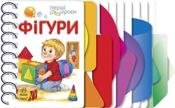 Первые шаги. Фигуры. Каспарова Юлия Вадимовна - Pampik