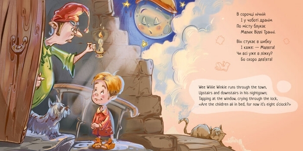 Книжка з аудіосупроводом Пісні Матінки Гуски, укр./англ. мова - Г.М. Меламед (А1288002У) - Pampik - 4