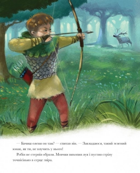 Класичні історії: Принц-жабеня - За мотивами братів Гримм - Pampik - 5