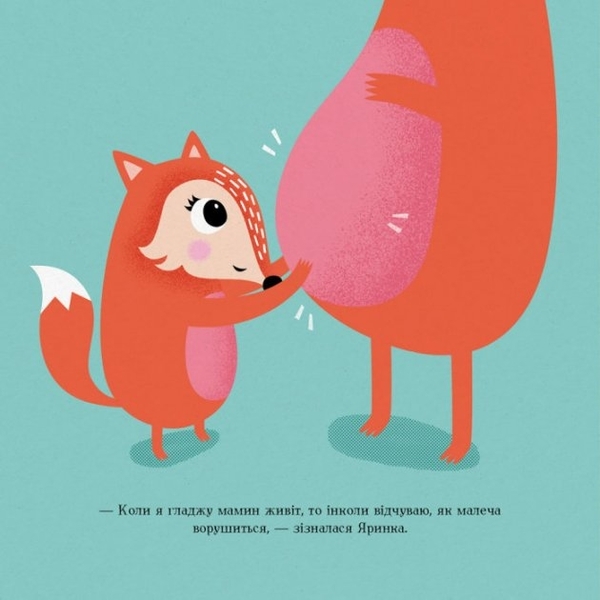 МИШКО, ТИШКО І ЯРИНКА. Яринка та менший братик - Ровена Блит - Pampik - 3