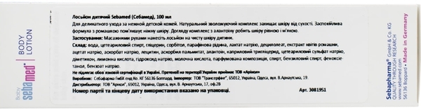 Лосьйон для тіла Sebamed Baby Lotion, 100 мл - Pampik - 3