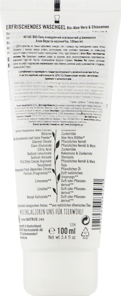 Био-Гель для умывания Sante Алоэ Вера и семена Чиа, 100 мл - Pampik - 2