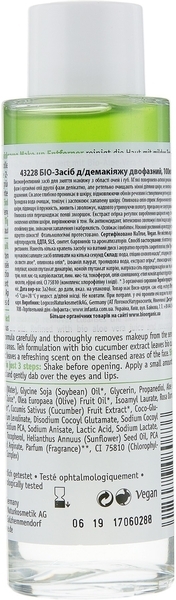 Био-Средство для демакияжа Sante, двухфазное, 100 мл - Pampik - 2