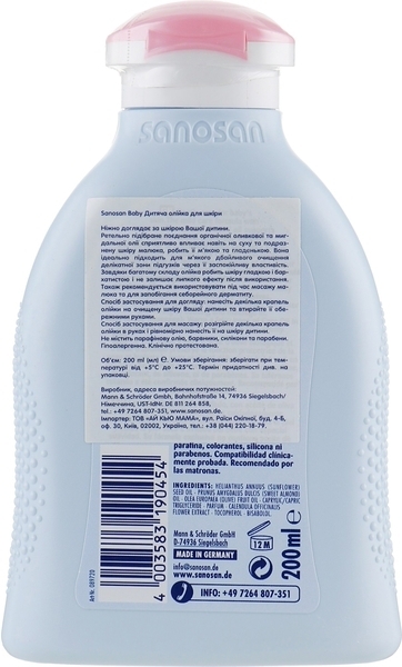 Дитяче масло для шкіри Sanosan Baby Care, 200 мл - Pampik - 2
