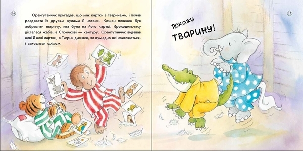 Цікавинки про дорослішання: Як Орангутанчик не хотів спати - Кастел Е., Индерсбай Ф. - Pampik - 2