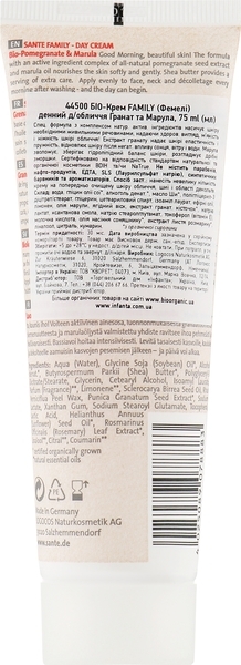 БИО-Крем дневной для лица Sante Гранат и Марула, 75 мл - Pampik - 2