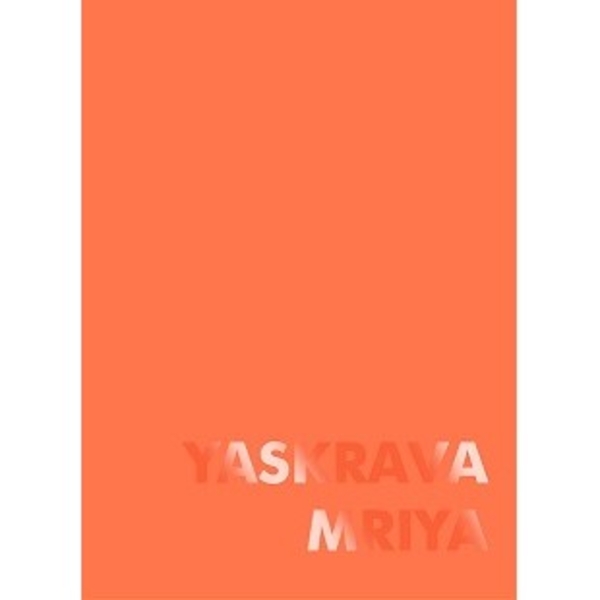 Блокнот Yaskrava Mriya, оранжевый (Z101077У) - Pampik