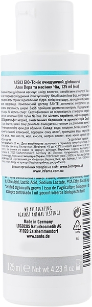 Біо-Тонік Sante Алое Вера і насіння Чіа, очищувальний, 125 мл - Pampik - 2