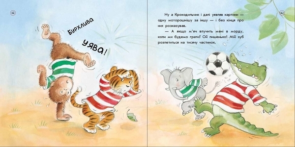 Цікавинки про дорослішання: Як у Крокодильчика випав зуб - Кастел Е., Индерсбай Ф. - Pampik - 5