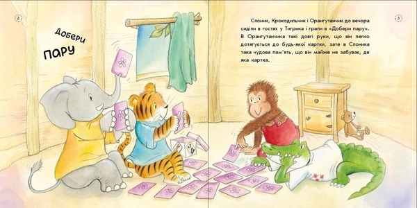 Цікавинки про дорослішання: Як Тигрик учився сортувати - Кастел Е., Индерсбай Ф. - Pampik - 5