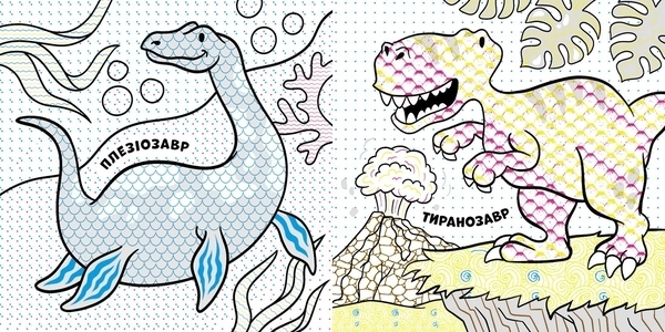 Нові водяні розмальовки: Динозаври - Романова О. - Pampik - 2