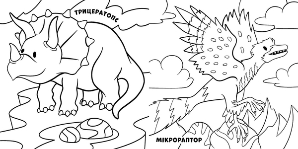 Нові водяні розмальовки: Динозаври - Романова О. - Pampik - 3
