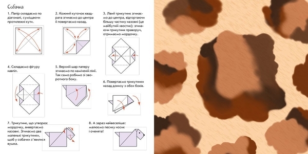 Пограй-но в театр: Хто що їсть? - Геннадій Меламед - Pampik - 4
