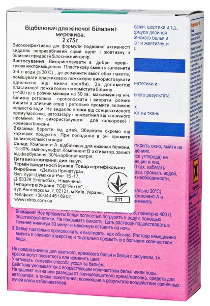 Відбілювач для нижньої жіночої білизни і мережива Dr.Beckmann, 150 г - Pampik - 2