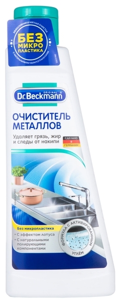 Очищувач для металу Dr. Beckmann, 250 мл - Pampik