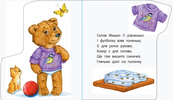 Перші кроки: Прогулянка -- Каспарова Юлія Вадимівна - Pampik - 2