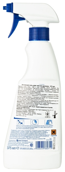 Активний гель для очищення духовок Dr.Beckmann, 375 мл - Pampik - 2