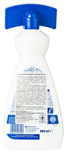Очищувач для килимів Dr.Beckmann, зі щіткою, 650 мл - Pampik - 2
