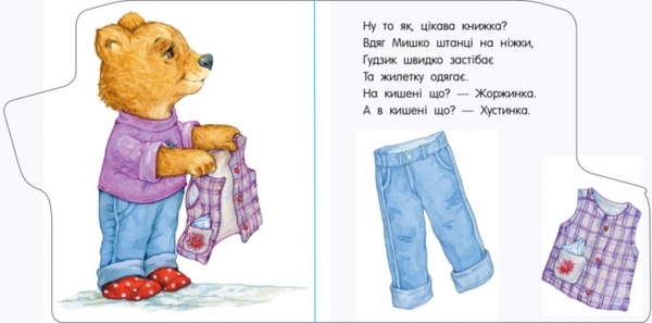 Перші кроки: Прогулянка -- Каспарова Юлія Вадимівна - Pampik - 4