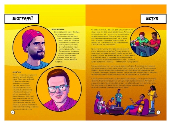 Несерійний : Геймер на 100%. Переходь у режим профі - Крейґ Стіл, Берат Пекмезчі - Pampik - 4