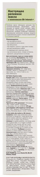 Масло Elfa Pharm Справжнє реп'яхове, 100 мл - Pampik - 3