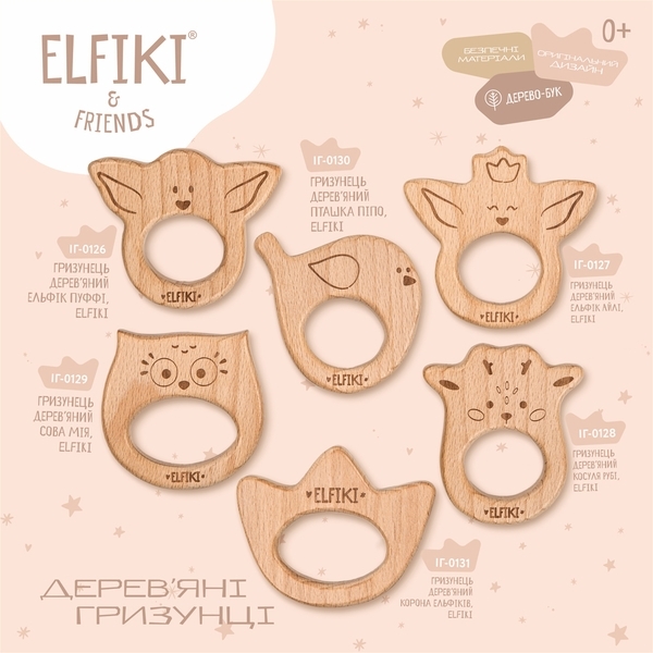 Гризун дерев'яний Elfiki Сова Мія (ІГ-0129) - Pampik - 3