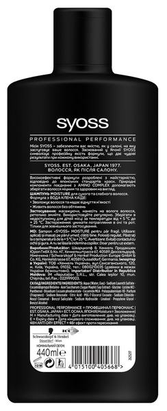 Шампунь Syoss Moisture Shampoo для сухого та слабкого волосся, з водою клена каїде, 440 мл - Pampik - 2