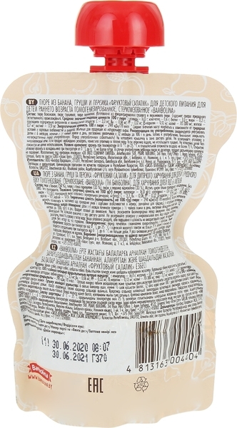 Пюре Bambolina Pouch Фруктовий салат, 90 г - Pampik - 2