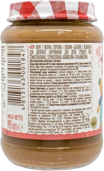 Пюре Bambolina Салатик з лохиною, 190 г - Pampik - 3