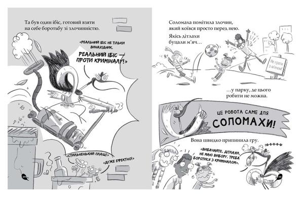 Реальні гулі : Реальні гулі жеруть загрозу - Ендрю Макдональд, Бен Вуд - Pampik - 2