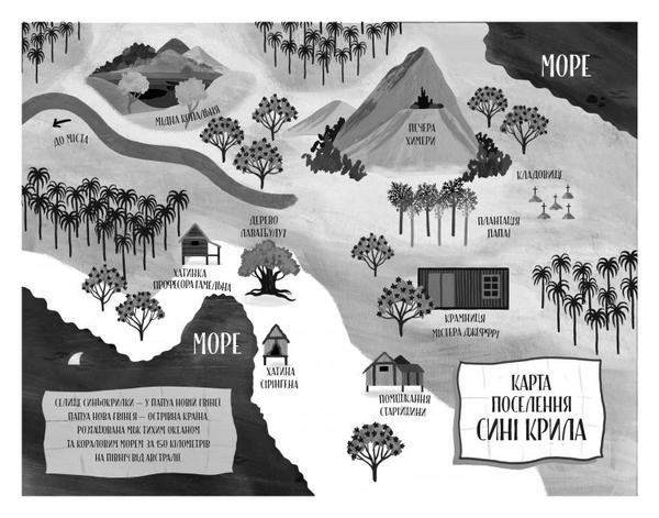 Сторінками пригод : Закликачка акул - Зілла Бетел - Pampik - 2