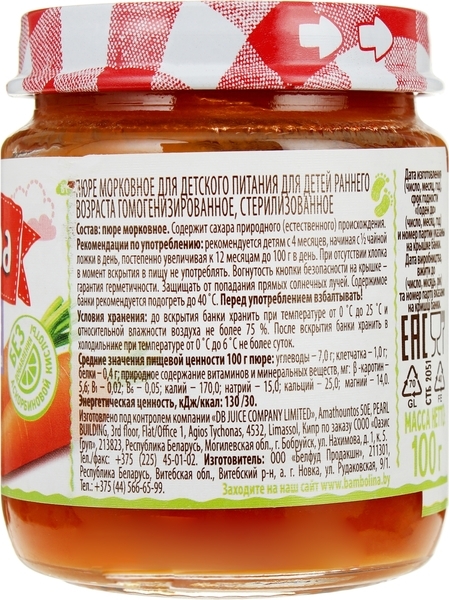 Пюре Bambolina Морковь, 100 г - Pampik - 2
