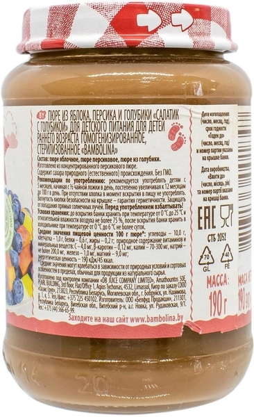 Пюре Bambolina Салатик з лохиною, 190 г - Pampik - 2