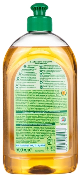 Бальзам для миття посуду Frosch Календула, 500 мл - Pampik - 2