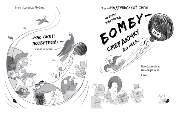 Реальні гулі проти криміналу: Реальні гулі проти криміналу - Ендрю Макдональд, Бен Вуд - Pampik - 2