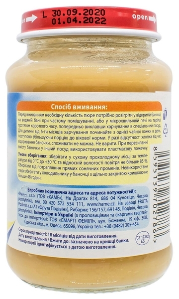 Пюре Hame яблуко із сиром, 190 г - Pampik - 3