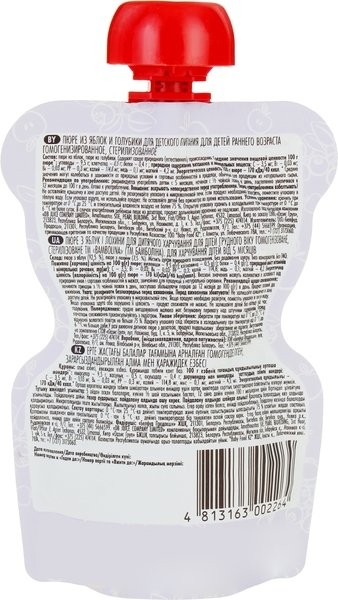 Пюре Bambolina Pouch Яблуко-лохина, 90 г - Pampik - 2