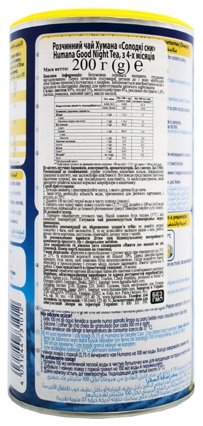 Розчинний чай Humana Good Night, 200 г - Pampik - 2