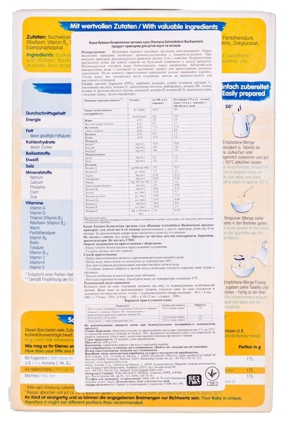 Безмолочна каша Humana Гречана, 200 г - Pampik - 3