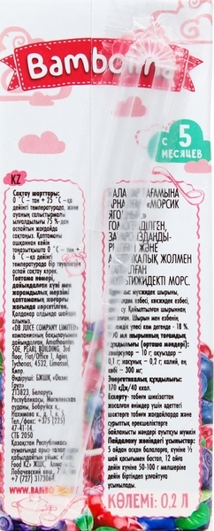 Морсик Bambolina ягодный, 200 мл - Pampik - 2