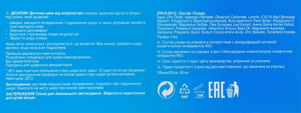 Крем від попрілостей Desitin, 50 мл - Pampik - 3