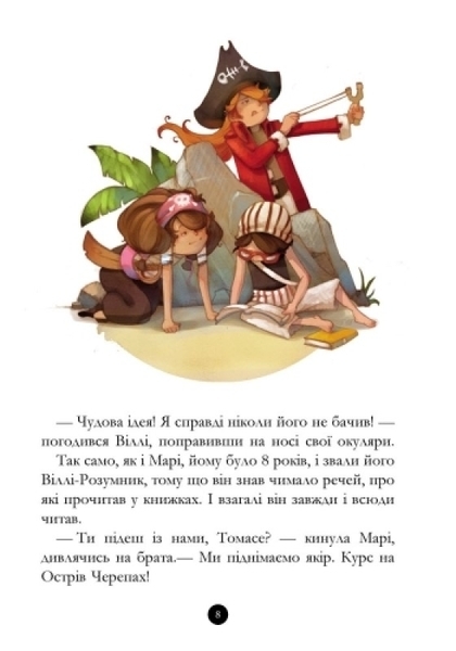 Банда піратів. Корабель-привид - Olivier Dupin - Pampik - 2