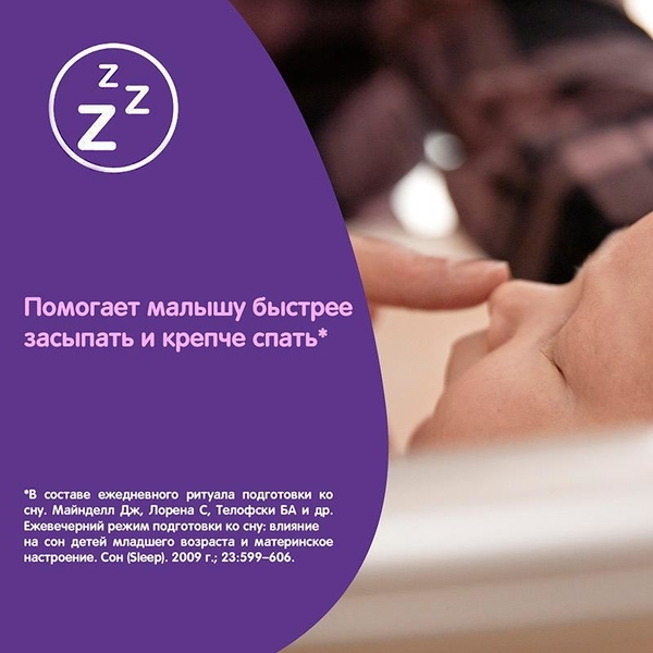 Масло JOHNSON’S® Baby Перед сном, 200 мл - Pampik - 2