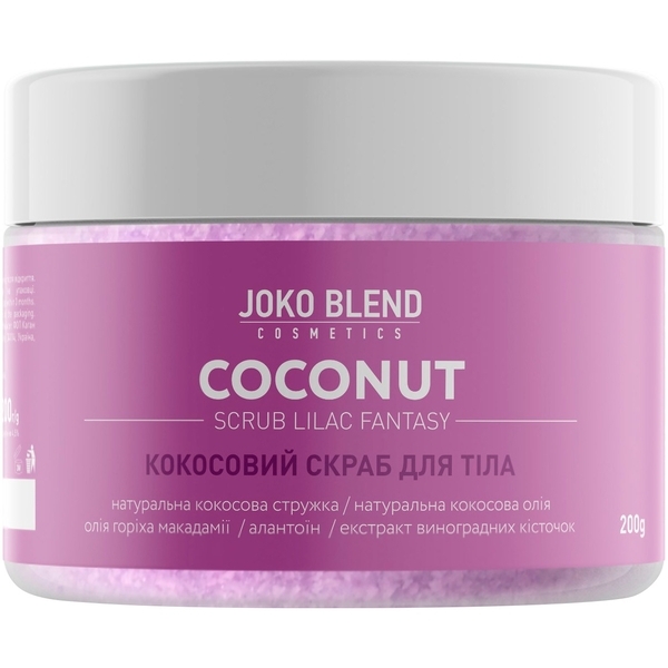 Кокосовий скраб для тіла Joko Blend Lilac Fantasy, 200 г - Pampik